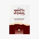 সালাফী হও সত্যিকারের লেখক: ড. আবদুস সালাম বিন সালেম আস সুহাইমী প্রকাশক: ওয়াহীদিয়া ইসলামিয়া লাইব্রেরী