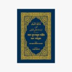 আল কুরআনুল কারীম : সরল অর্থানুবাদ অনুবাদক: আল বায়ান ফাউন্ডেশন বাংলাদেশ প্রকাশক: কাশফুল প্রকাশনী